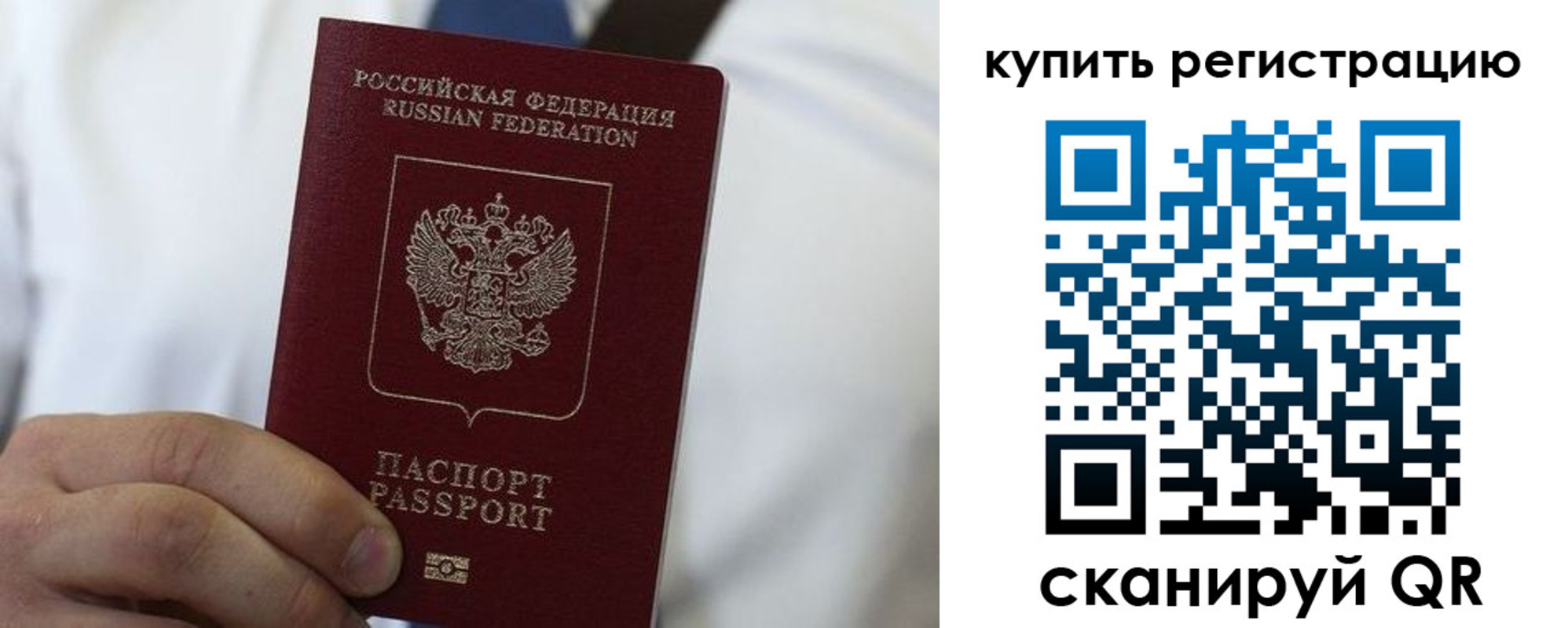 прописка гарантия в Новокуйбышевске