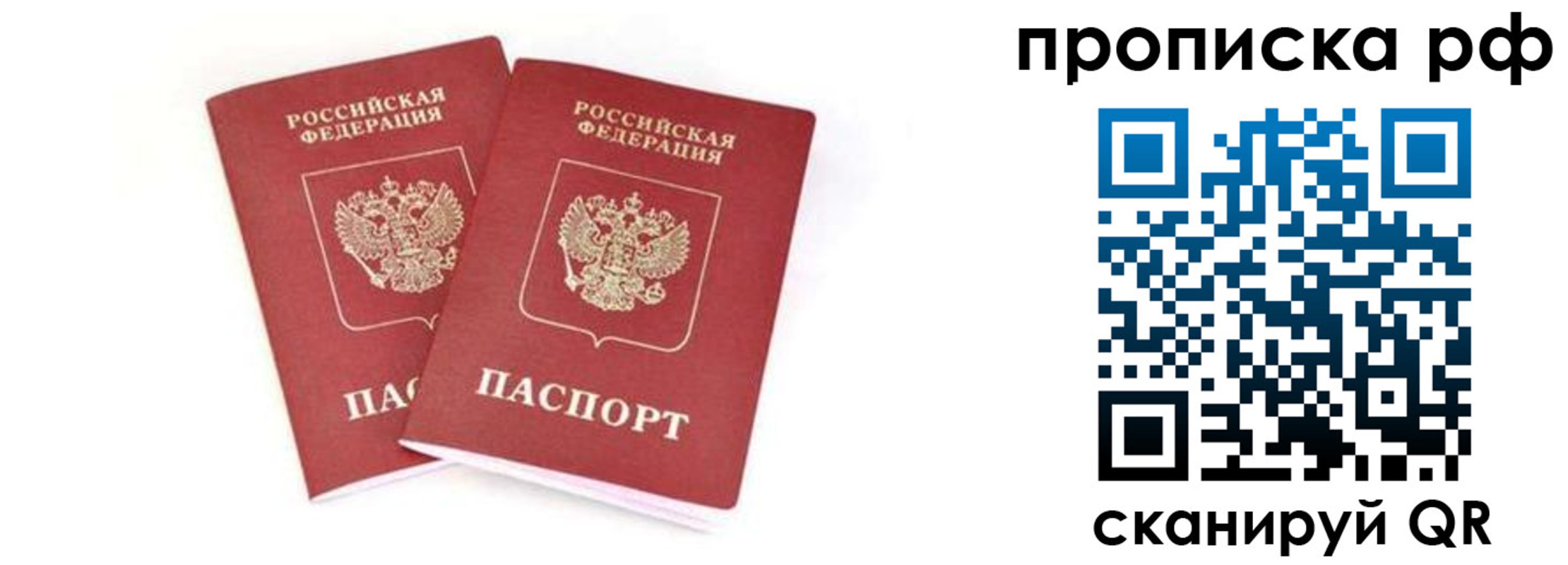 прописка в Новокуйбышевске