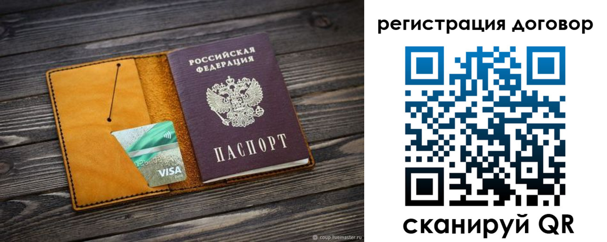 прописка 2025 в Новокуйбышевске